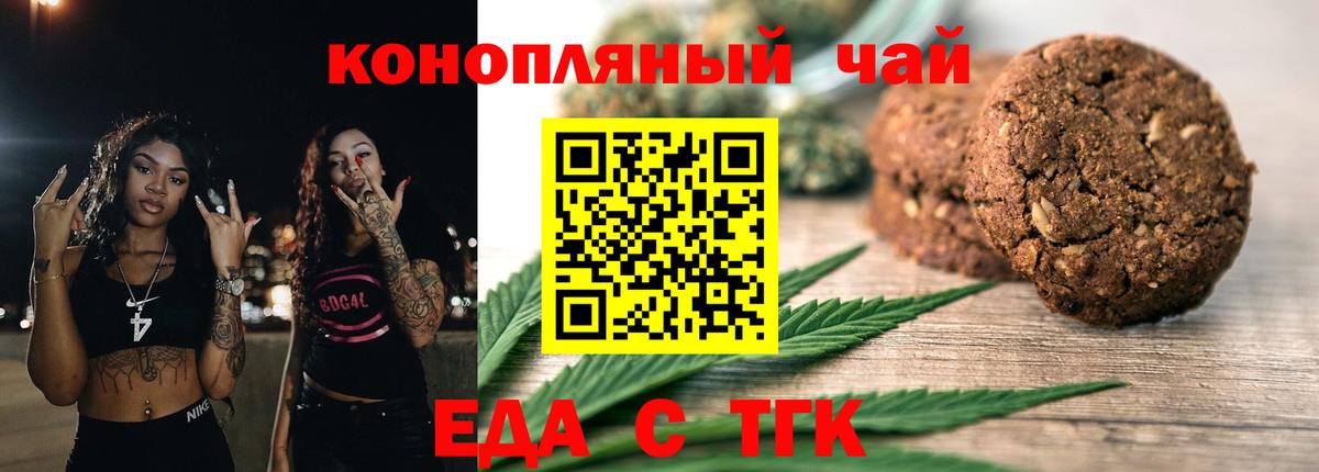 Верхняя Салда  Cannafood марихуана  Вход с VPN 