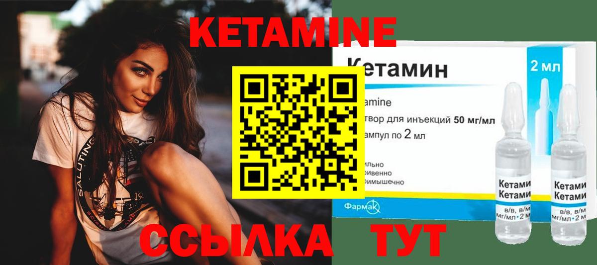 КЕТАМИН ketamine Верхняя Салда