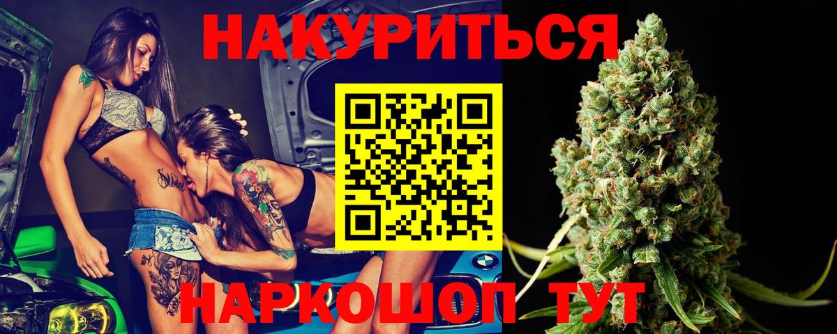 Марихуана MAZAR  Вход с VPN  МАРИХУАНА Bruce Banner  Бошки Шишки White Widow  Верхняя Салда 